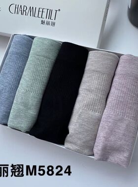 精品五条装魅丽翘收腹提臀内裤女舒适无缝棉简约时尚包臀三角裤女