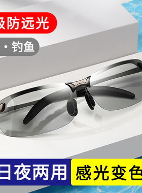 变色偏光太阳镜钓鱼骑行护目防风眼镜男款日夜两用开 车专用太阳