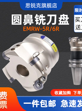 数控铣刀盘63R6开粗R5圆鼻面铣白色加硬刀盘50毛刀头1204加工中心