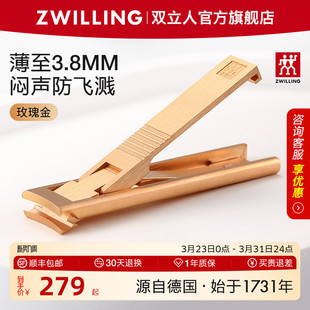 德国双立人蝉翼指甲刀防飞溅超薄指甲钳单个进口便携指甲剪刀套装