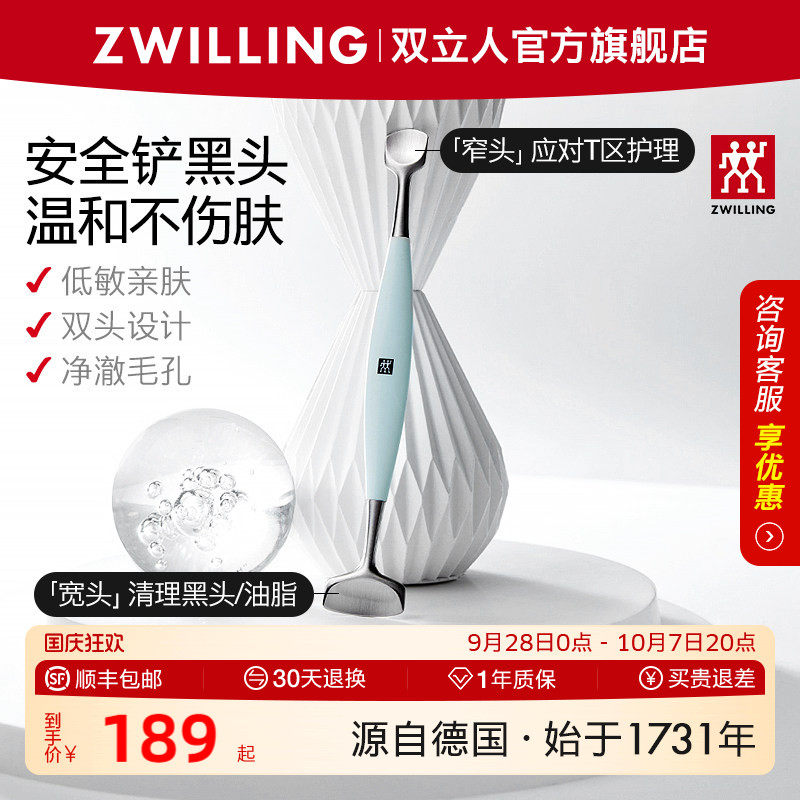 德国双立人双头黑头铲图片