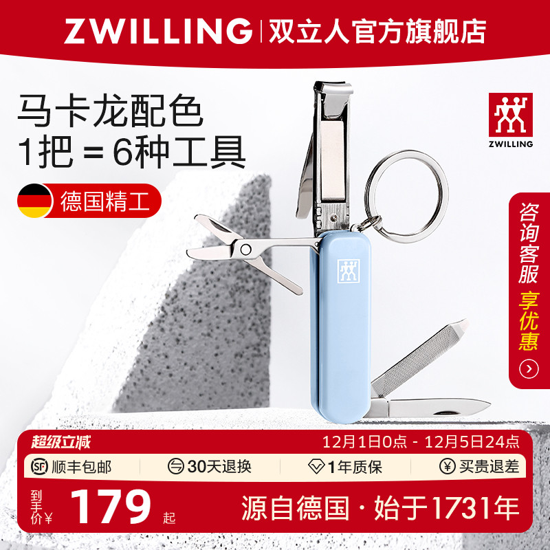 德国双立人多功能军刀