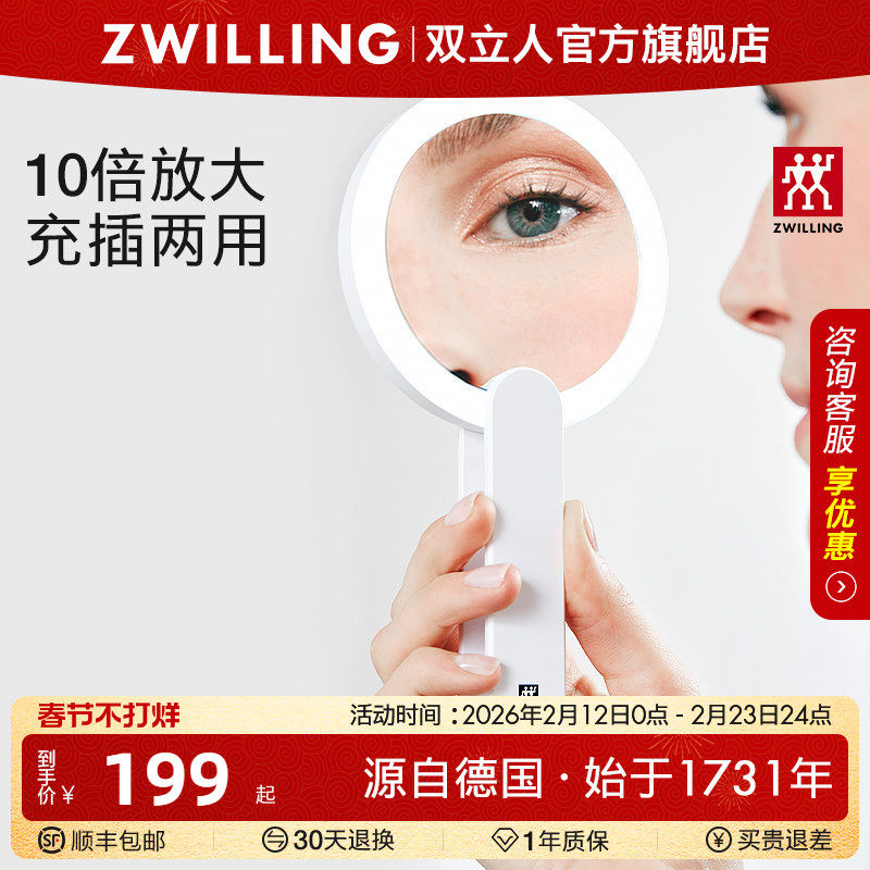 双立人美妆镜多功能化妆镜10倍高清放大LED灯可充电手持便携镜子