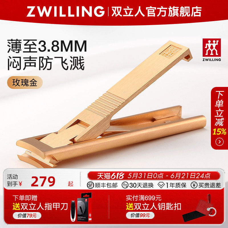 德国双立人蝉翼指甲刀防飞溅超薄指甲钳单个进口便携指甲剪刀套装