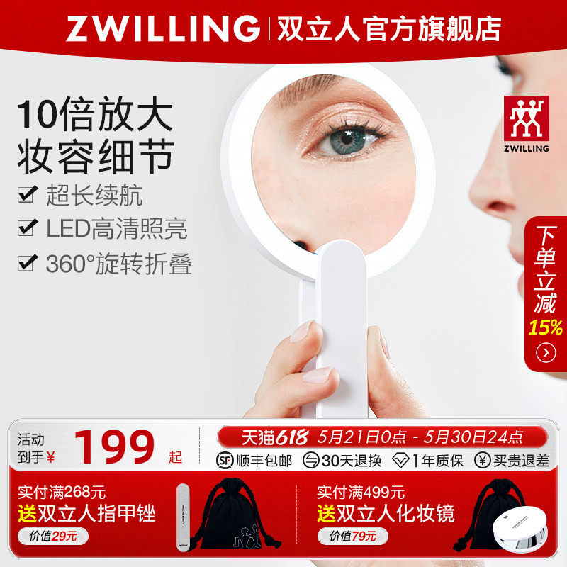 双立人美妆镜多功能化妆镜带灯10倍高清放大LED手持便携折叠镜子