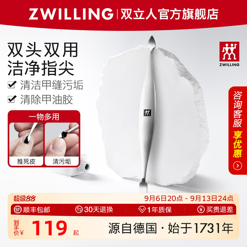 双立人去死皮推不锈钢双头美甲工具修指甲缝污垢钢推叉美甲师专用