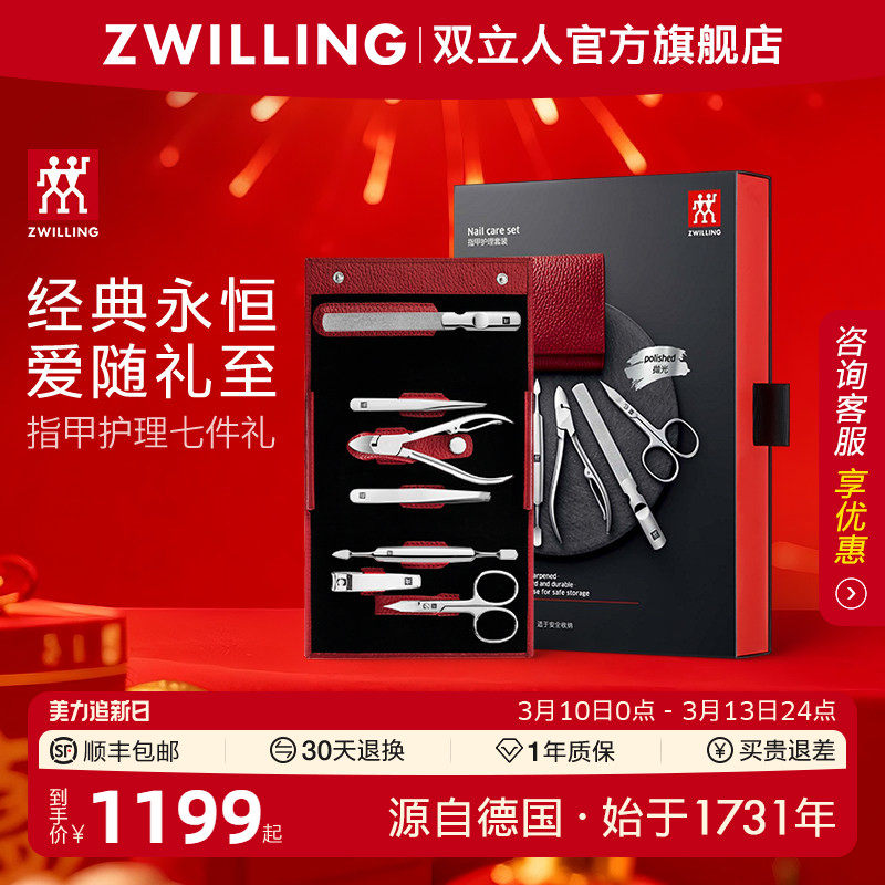德国双立人指甲刀套装指甲剪指甲钳真皮高档女士礼品7件套美甲剪