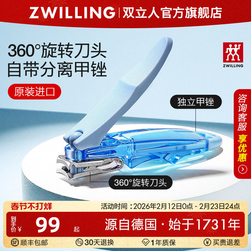 德国双立人指甲刀原装进口防飞溅指甲剪360°旋转刀头单个指甲钳