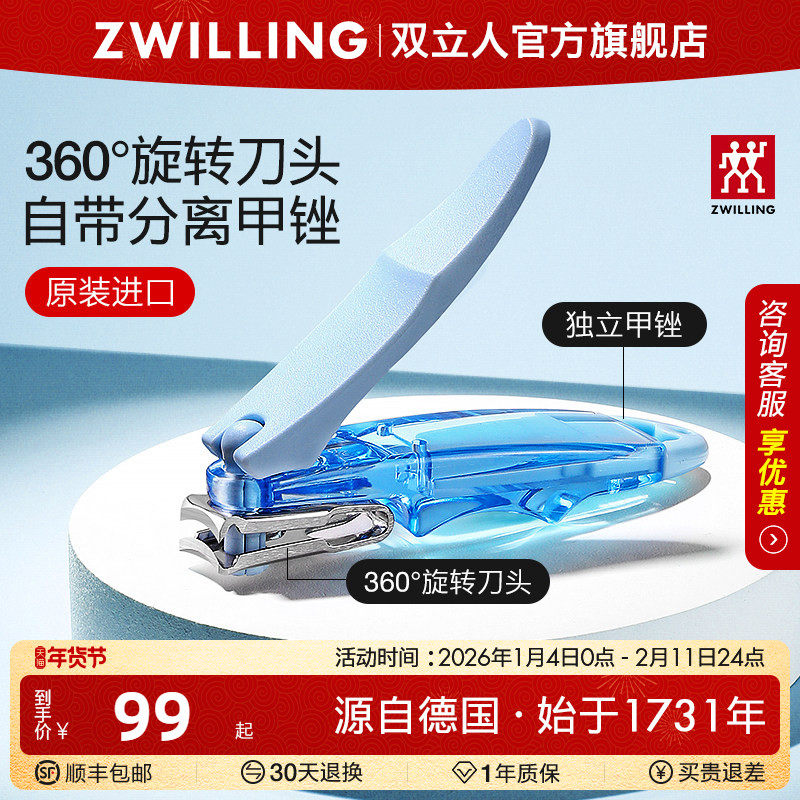 德国双立人指甲刀原装进口防飞溅指甲剪360°旋转刀头单个指甲钳