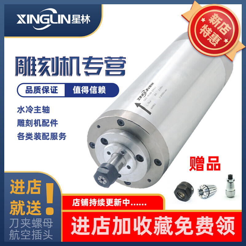 雕刻机电主轴1.5kw水冷主轴机头星林1.5kw主轴木工浮雕平雕主轴 农机/农具/农膜 其它农用工具 原图主图