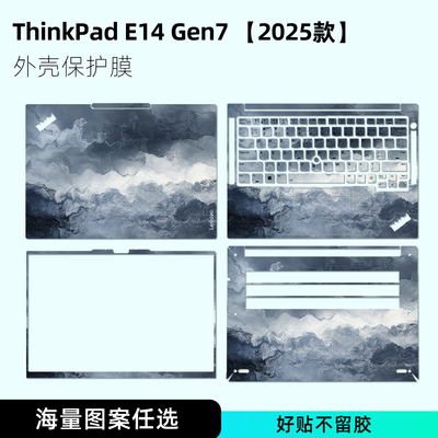 ThinkPad E14 Gen7 2025新款电脑贴纸笔记本贴膜全套外壳保护膜