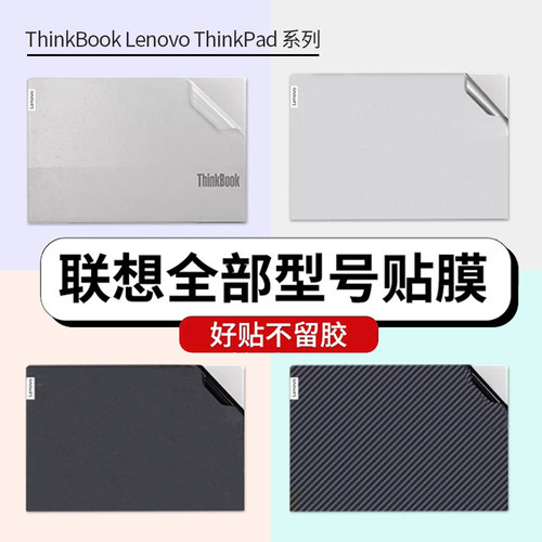 Think系列保护膜好贴不留胶