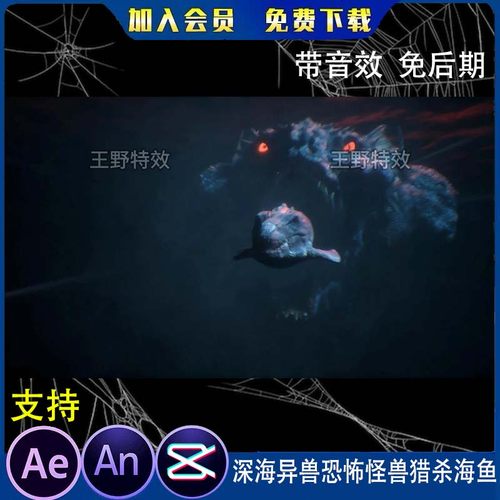 深海异兽恐怖怪兽猎杀海鱼水里沙雕动画动漫高清视频AN特效素材