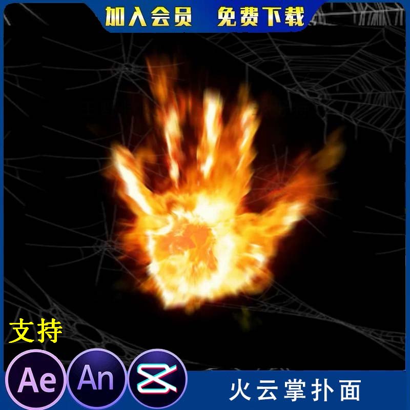 火云掌扑面特效沙雕动画玄幻修仙武侠打斗技能AN特效素材影视特效