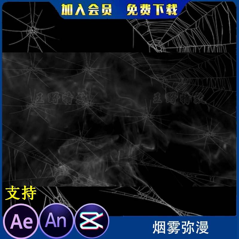 烟雾弥漫能量粉尘沙雕动画环境雾气烟尘可调色毒雾毒气AN特效素材