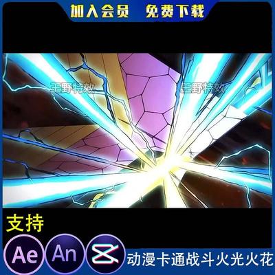 动漫卡通战斗火光火花沙雕动画修仙地底打斗刀光AE视频AN特效素材