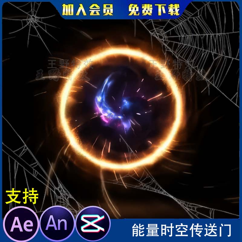 能量时空传送门沙雕动画能量通道聚集漩涡ae视频合成AN特效素材
