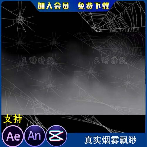 真实烟雾飘渺雾气环绕沙雕动画战场环境AE特效毒气雾霾AN特效素材