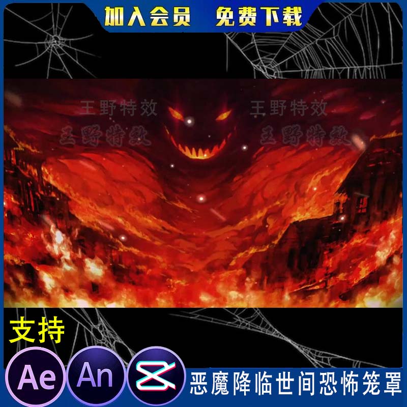 沙雕动画魔幻恶魔降临世间被恐怖笼罩压迫感AE动态背景AN特效素材