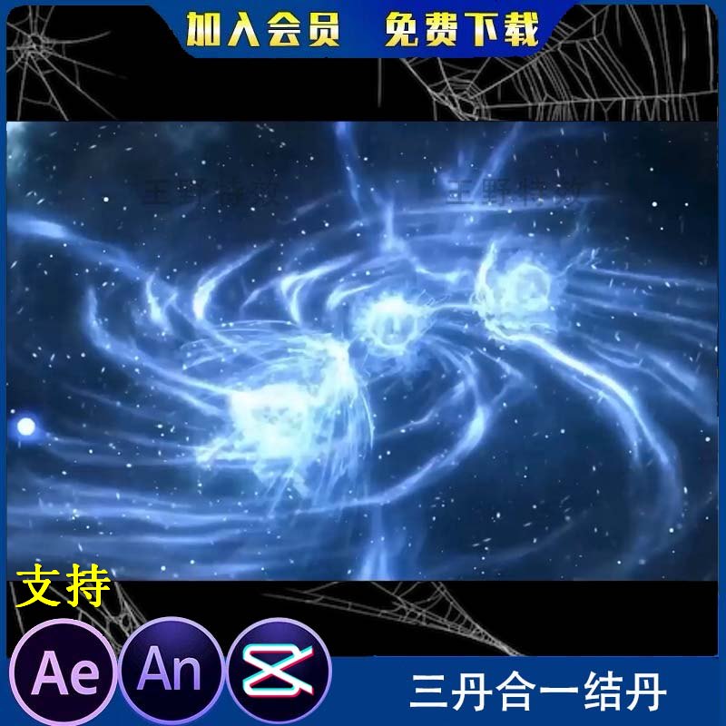 三丹合一结丹期沙雕动画玄幻修仙修炼AE特效升级金丹药AN特效素材