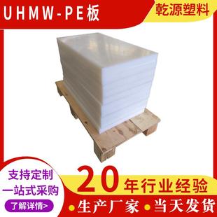 PE板可裁切零切高分子聚乙烯耐磨板白色黑色uhmwpe板材 现货UHMW
