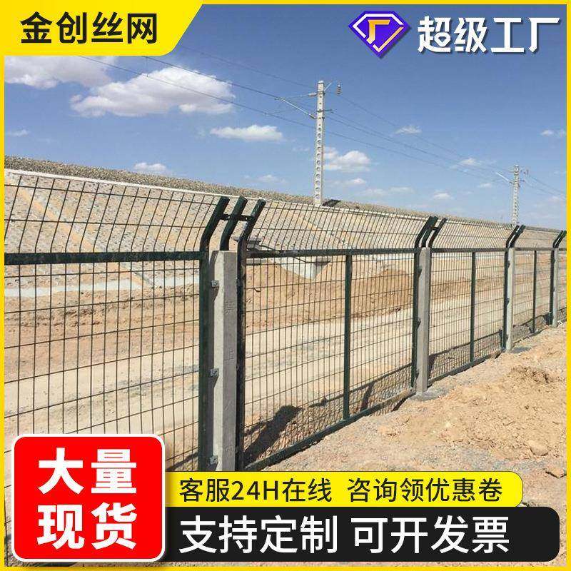 铁路护栏网公路高速框架防护网栅栏水泥柱隔离厂家边框铁丝网围栏
