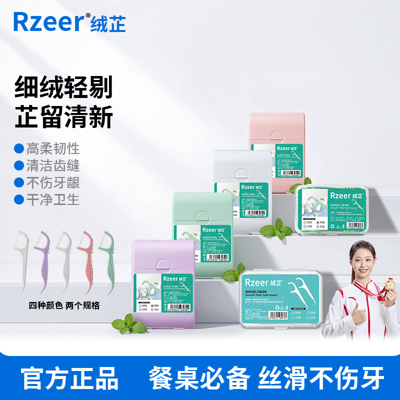 牙线棒超细家庭装一次性剔牙线