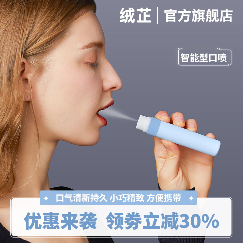 口喷清新口气清新剂口腔口臭喷雾男士持久型便携女生接吻神器抑菌