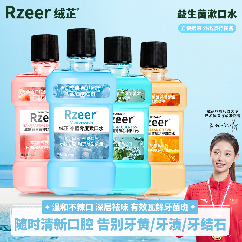 益生菌漱口水清洁口腔口臭清新口气抑菌簌口水男生旅行装女生便携,洗护清洁剂/卫生巾/纸/香薰,漱口水,淘宝优惠券,粉丝福利购,淘宝优惠卷