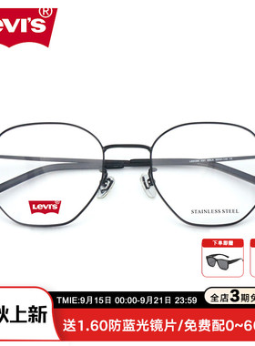 Levis李维斯眼镜复古不规则金属近视眼镜框可配近视镜片 LS05266