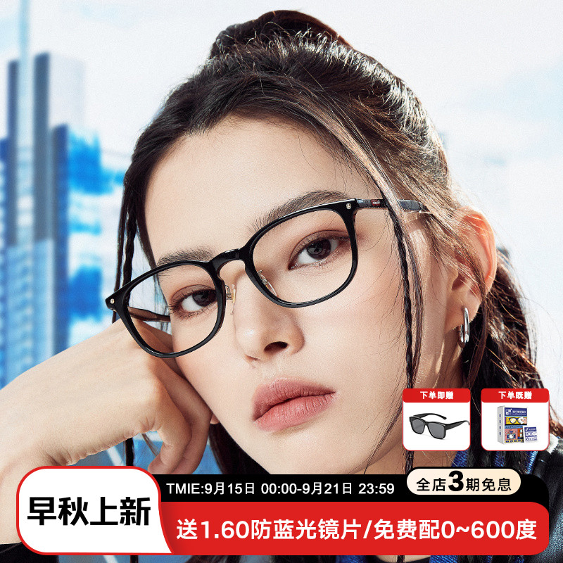 李维斯24秋冬新品休闲百搭全框男女款光学镜