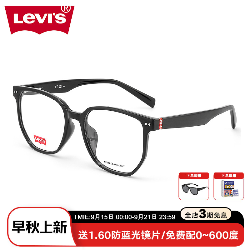 Levis李维斯眼镜时尚复古素颜大框女近视镜架男配度数镜片 LV7127