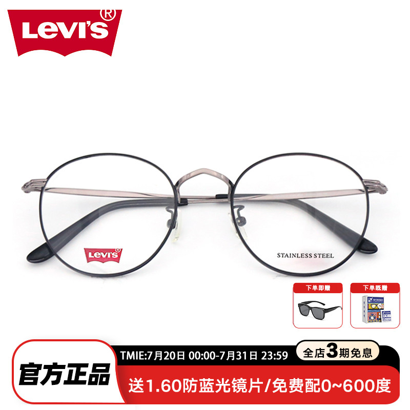 LEVI'S李维斯文艺圆框