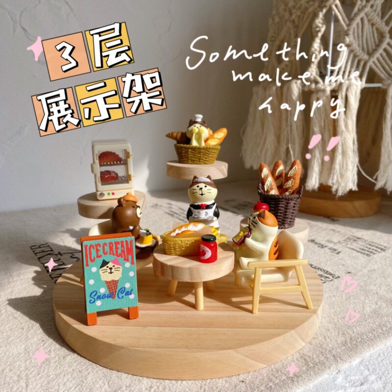 3层展示架圆盘多层面包店盲盒场景搭配手工森系道具娃屋摆件装饰