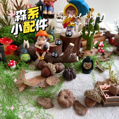 森系微景观diy配件材料