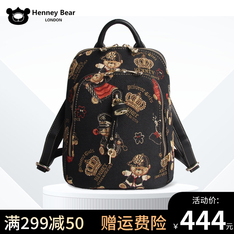 HENNEY BEAR轩尼小熊2024新款双肩书包背包旅行学院青年时尚女包