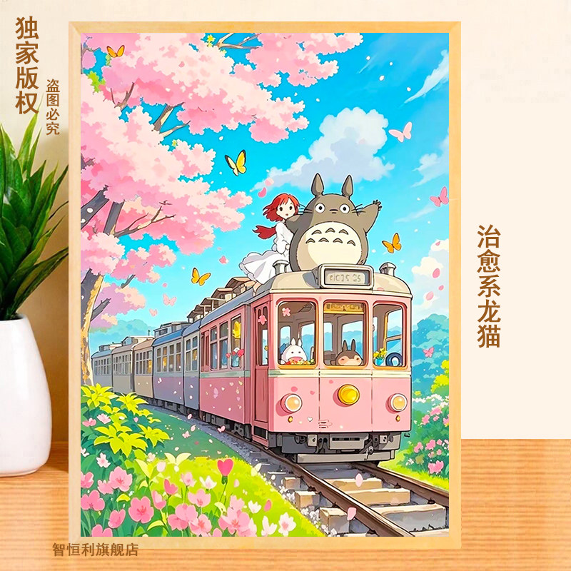 治愈系宫崎骏龙猫拼图1000片配相框3-6-8到10岁以上儿童益智玩具,玩具/童车/益智/积木/模型,拼图/拼板,淘宝优惠券,粉丝福利购,淘宝优惠卷