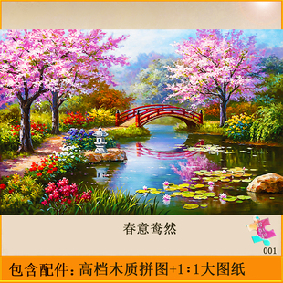 木质拼图1000片风景画一千块治愈系成人版解压高难度儿童益智玩具