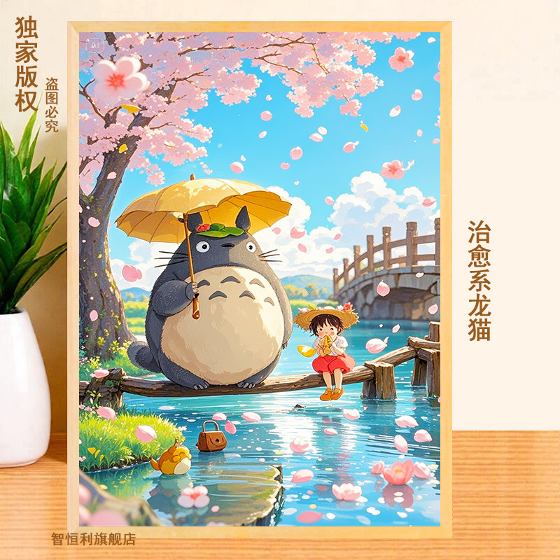 新款治愈系龙猫拼图3-6-8-12岁以上儿童节礼物男女孩益智玩具