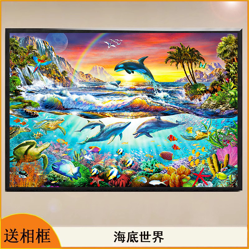 海底世界拼图成人木质拼图玩具