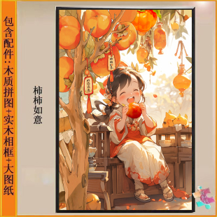 2025新年拼图1000片500块300蛇年送礼祝福成人版 儿童益智玩具礼物