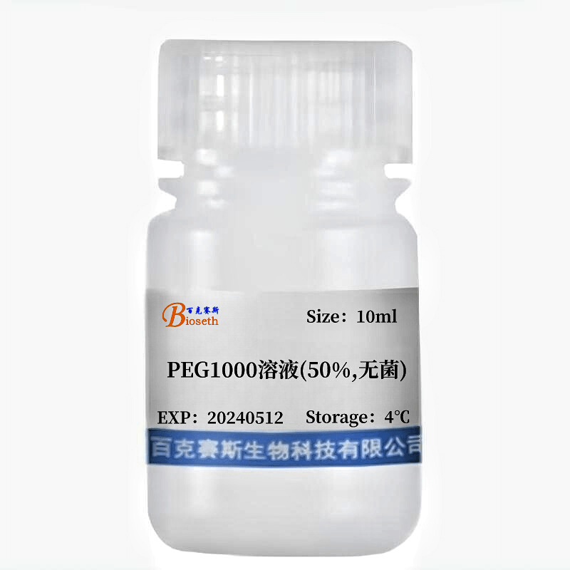 PEG1450/PEG1500/PEG1000/PEG4000/PEG8000溶液(50%,无菌) 试剂 工业油品/胶粘/化学/实验室用品 试剂 原图主图