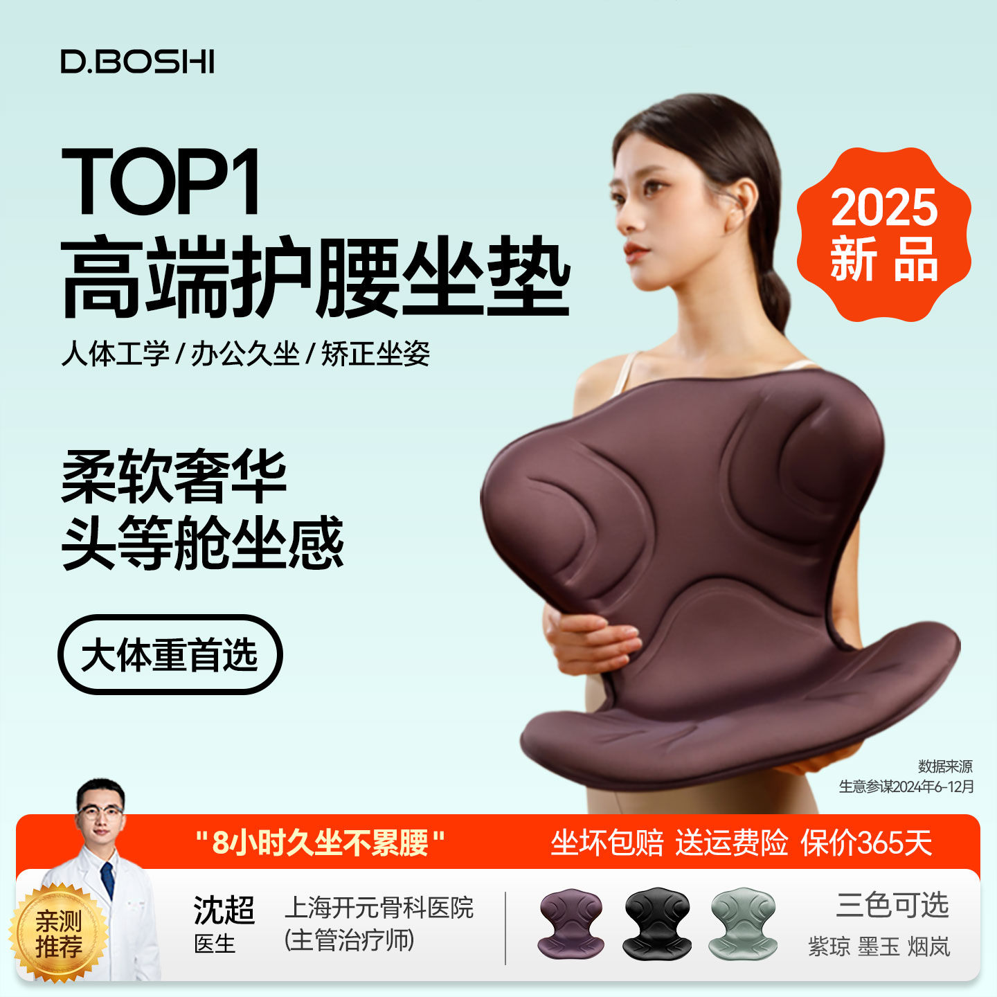 顶博士小腰果PRO护腰坐垫第三代