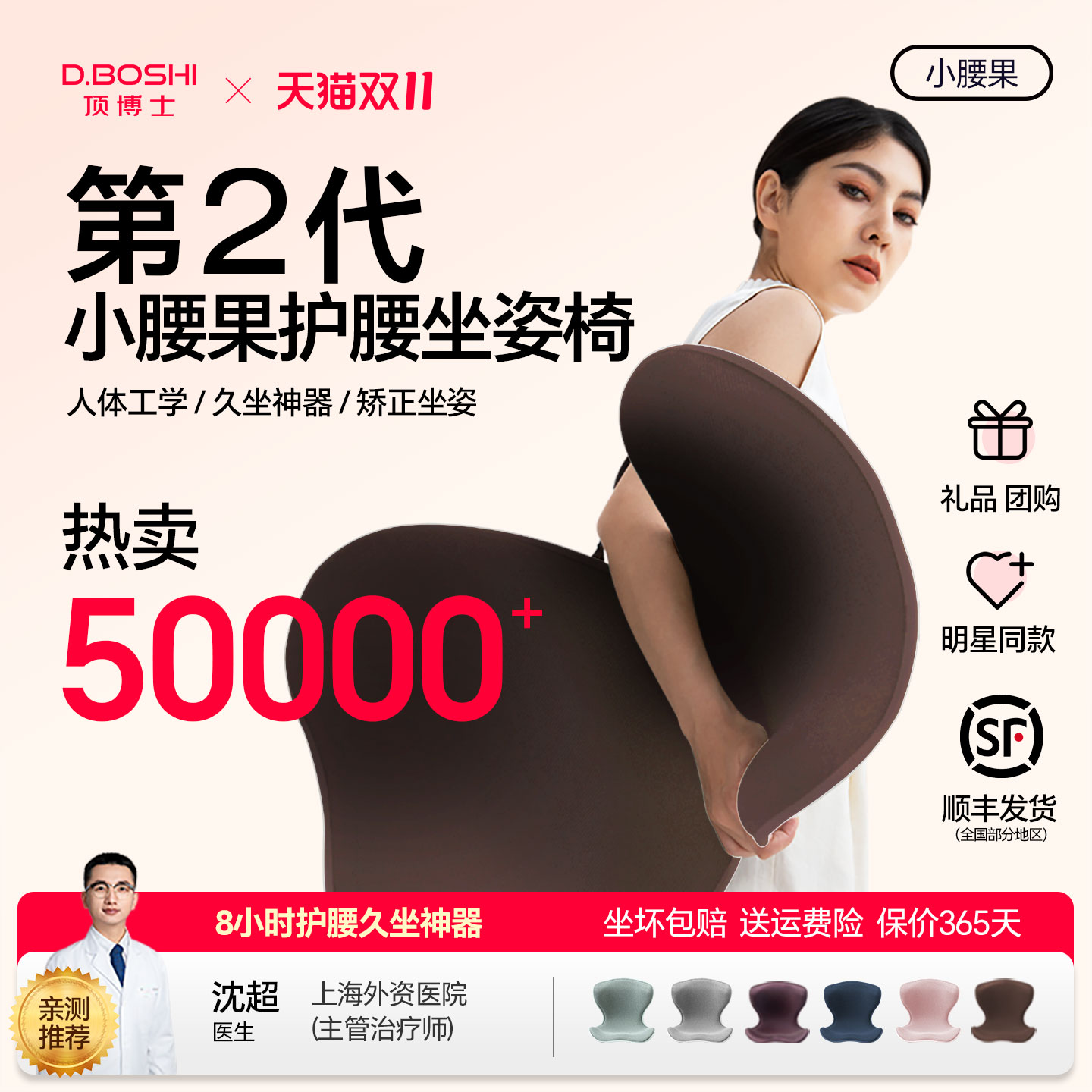 顶博士护腰坐垫塑形款