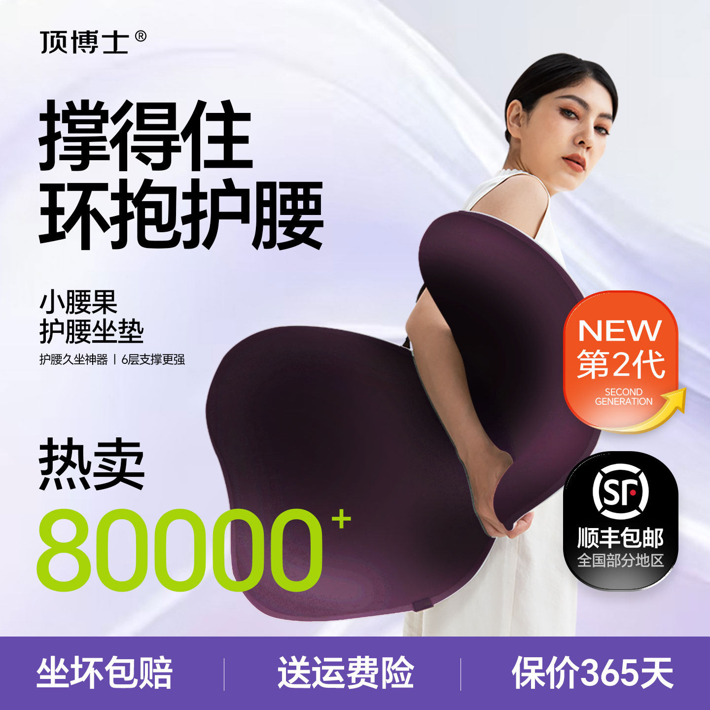 顶博士护腰坐垫塑形款图片