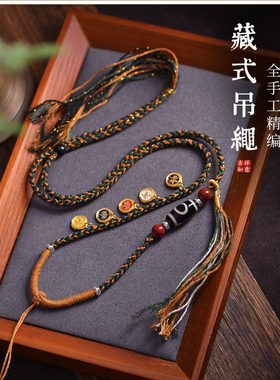 纯手工藏式项链唐卡吊坠手工绳手编织天珠链五路财神挂绳