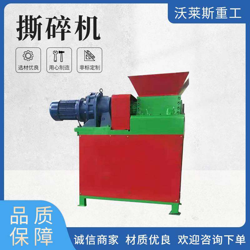 塑料撕碎机废旧家电回收破碎小型垃圾单轴多功能金属粉碎机