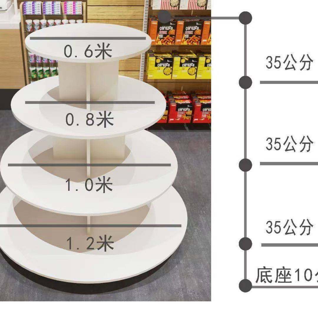 超市牛奶中岛货架堆头圆弧形展示架鞋子鞋架圆形中岛台展示台摆台