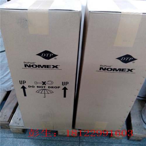 厂家供应NOMEX绝缘纸 杜邦T410纸 诺美纸 耐高温阻燃绝缘纸