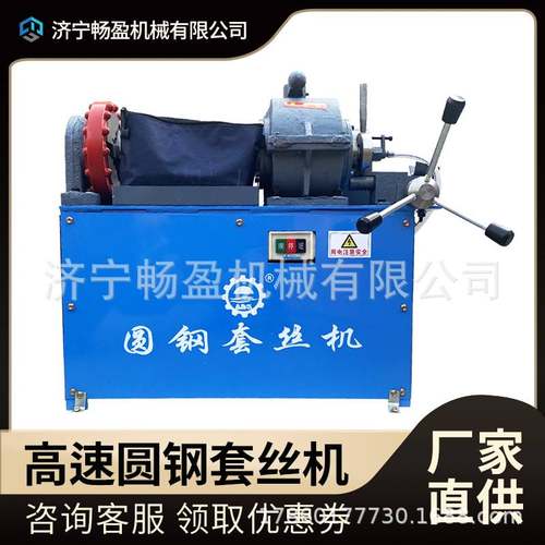 M6-M36钢筋开牙机地脚螺栓车丝机CYJJ-1电动圆钢套丝机钢结构绞丝